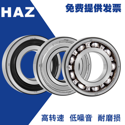 哈尔滨轴承微型608 6000 6001 6002 6003 6004 6005 6006Z RS 2Z