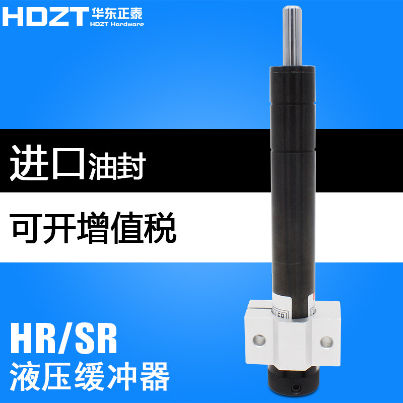 气动液压油压缓冲器SR/HR60 15 30 80稳速器防撞可调气缸阻尼器