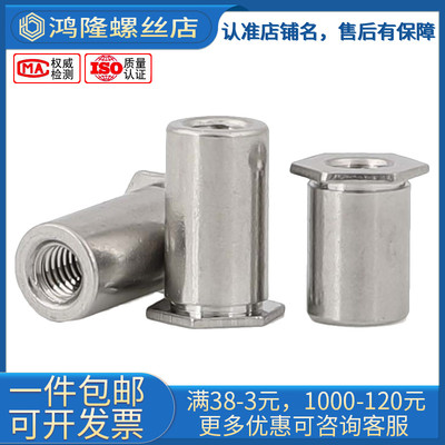 416不锈铁高强通孔压铆螺柱 压卯柱SO4-M4 M5 M6*x6x8x10x12-20MM