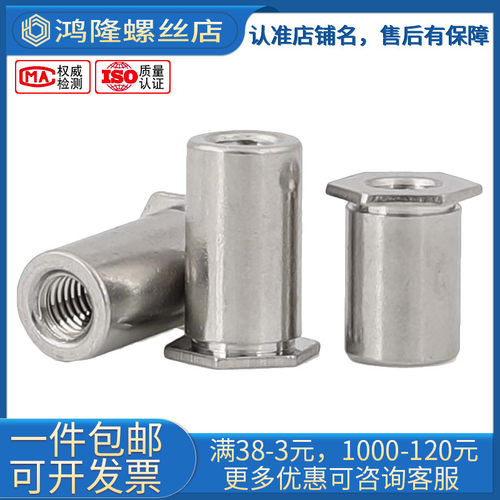 416不锈铁高强通孔压铆螺柱 压卯柱SO4-M4 M5 M6*x6x8x10x12-20MM
