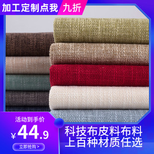 定制粗亚麻沙发套沙发笠靠垫折叠床餐椅凳套卡座套飘窗垫榻榻米套