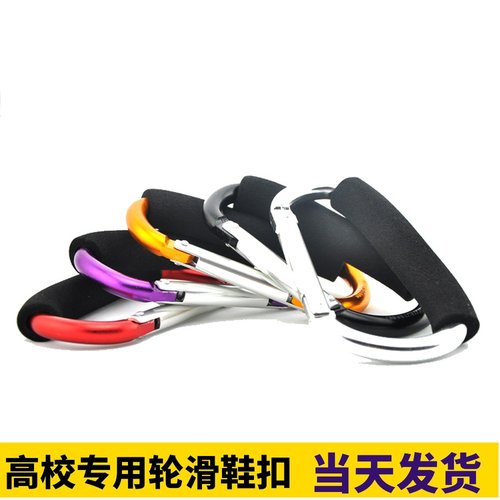 轮滑鞋提鞋扣 挂钩轮滑钩 溜冰鞋D扣旱冰鞋提鞋器登山.扣背包挂扣