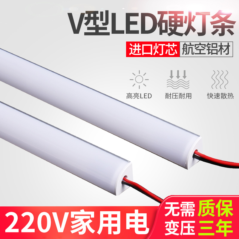 超薄lebd硬灯条220V长条展柜货架灯带 超亮橱柜酒柜吊柜底照明灯