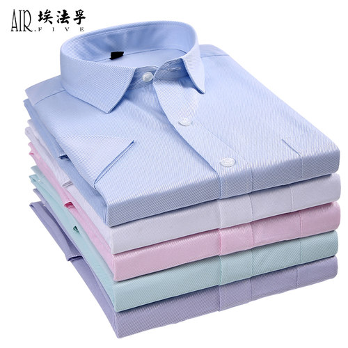 AF商务正装男士衬衫短袖斜纹纯蓝色白色粉色大码上班职业工装衬衣