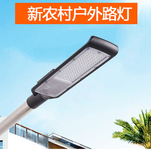 led路灯灯头户外灯新农村道路庭院灯防水户外挑臂杆道路灯