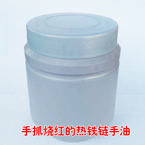 赤手抓烧红的火链手油防烫膏降温液空手摸热铁链魔术杂技绝活道具