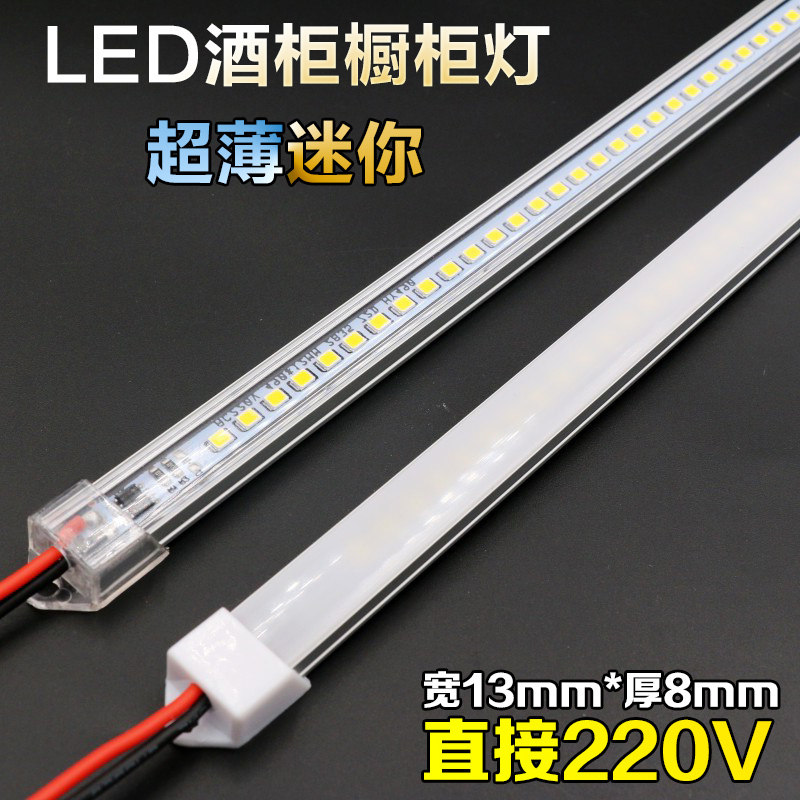 led硬灯条220V超薄超亮长条灯橱柜酒柜展示P柜灯箱货架免驱动灯管图片
