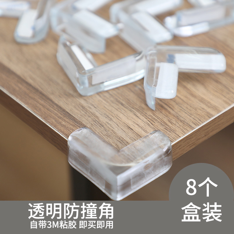 米木儿童防撞角护角包桌s角玻璃茶几垫透明拐角边角贴保护套 8个