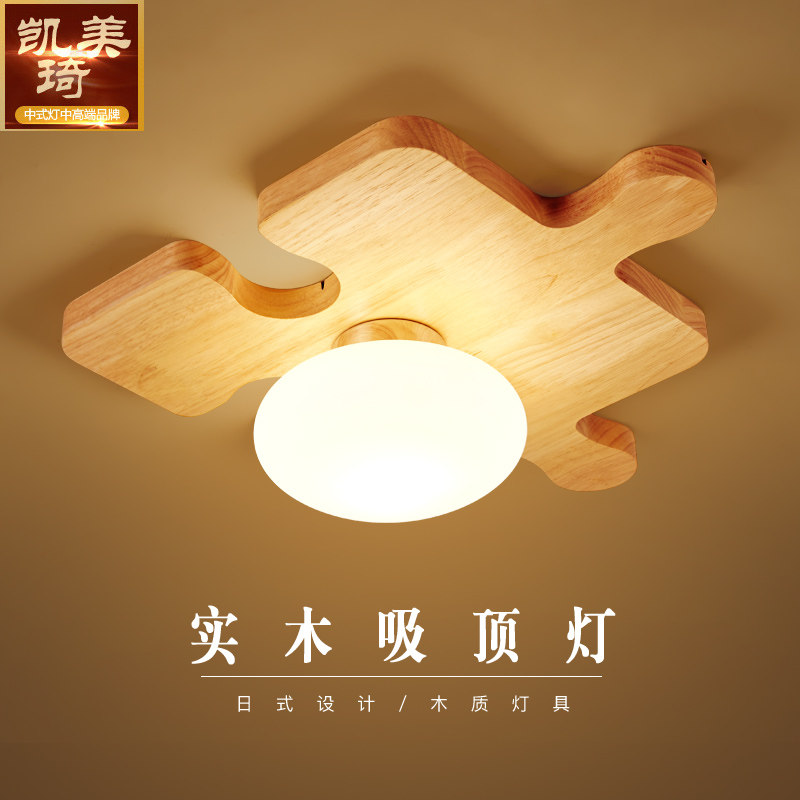 北欧原木拼图灯创意日式灯具木艺实木灯卧室顶灯客厅灯组合吸顶灯