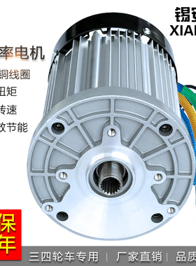 水电瓶电动三轮车大功率高速改装无刷电机60vD72v1200w1500瓦3000