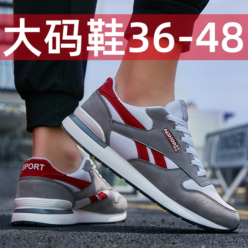 2021秋季特大码男鞋平底运动鞋45防滑46休闲47透气48码网面跑步鞋