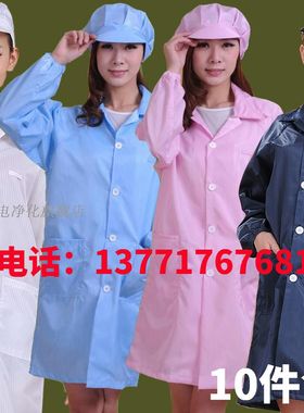 防静电衣工作服防尘衣长款大褂短袖上衣车间无尘衣白色蓝色防护服