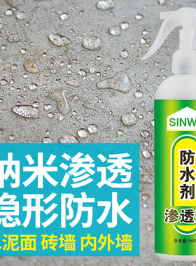 卫生间防水涂料水泥地材料基补屋顶墙防漏胶外墙水池板地面补漏剂
