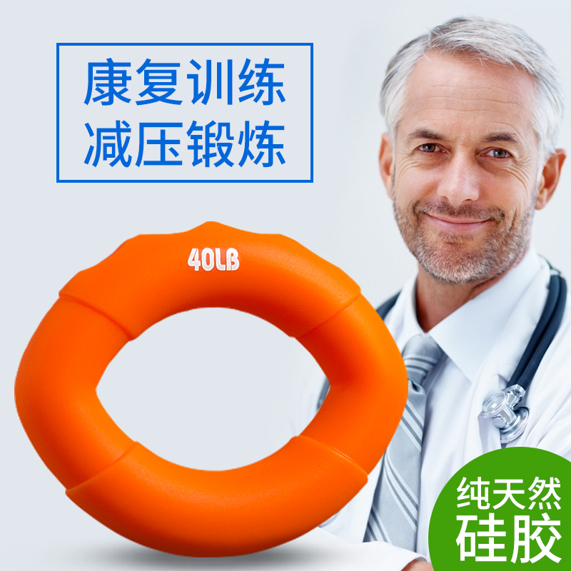 健身握力器男康j复训练手握球复健器材女锻炼手指力橡胶圈专业硅