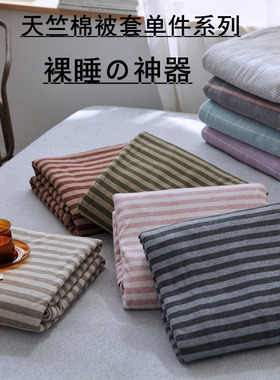 天竺棉被套单件全棉针织150rx210纯棉2米2.3被罩180x220x240订