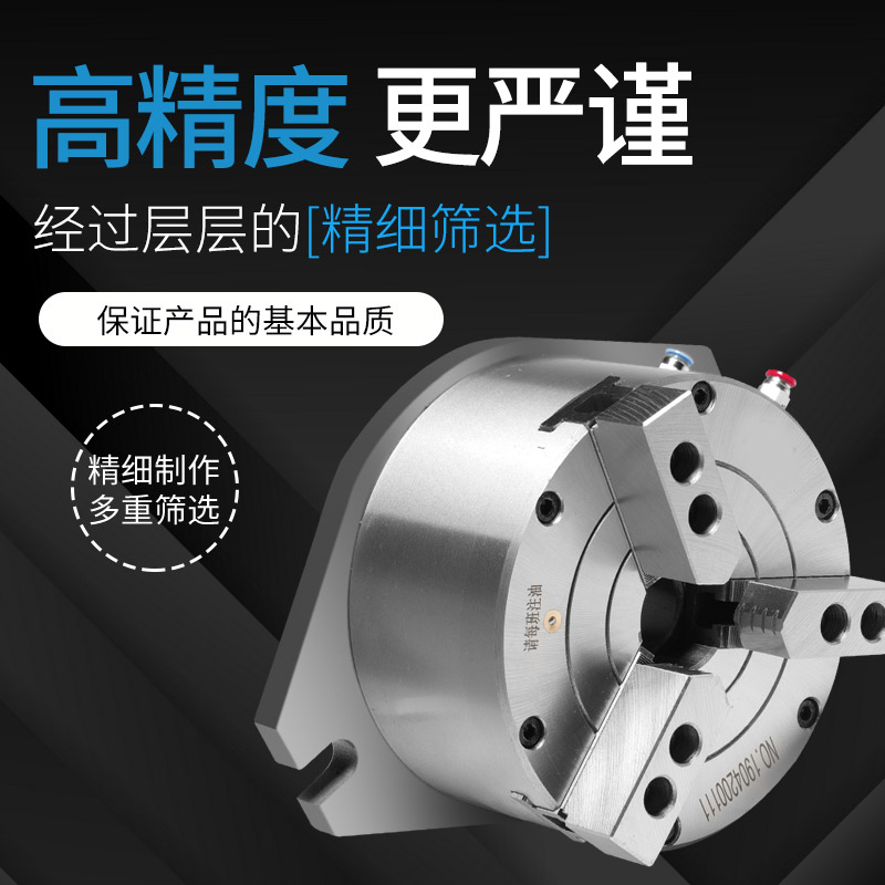 中空立式气动液压卡盘中实卡盘高精度自动化夹具/工装6寸/8寸10寸