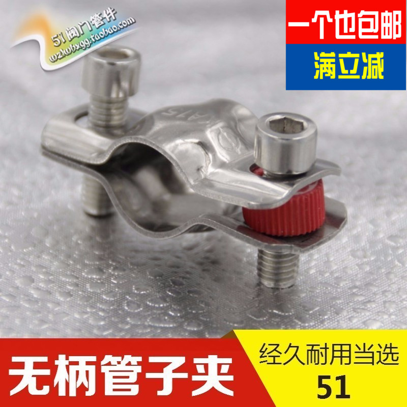 304不锈钢无柄管子夹支架线管装饰卫生级固定水管夹具管卡箍托架