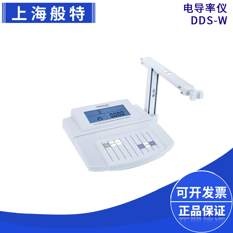 上海般特DDS-W电导率仪微机电导率仪实验室水质电导率测试检测仪