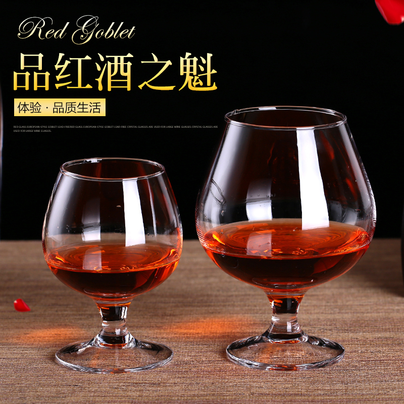 玻璃洋酒杯套装xo威士忌酒杯矮脚杯红酒杯玻璃白兰U地杯水晶干邑