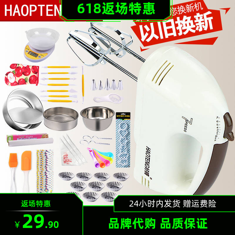极速好腾打蛋器电动家用s迷你烘焙打奶油搅拌自动打发器小型手持