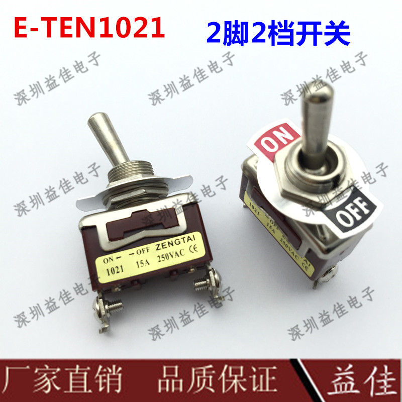 增泰钮子开关E-TEN1021摇头摇臂拨动开关2脚2档单刀开关孔径12MM