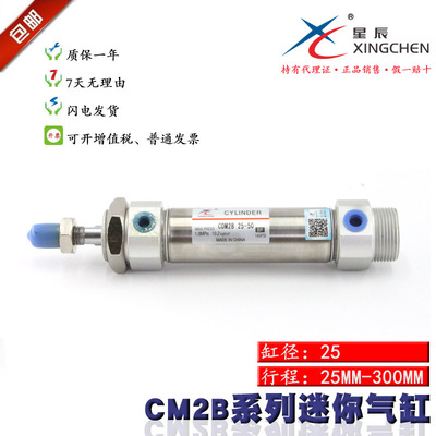 星辰气动气缸SMC气缸迷你CDM2B25-25/CM2B25-100 25-75 25-150