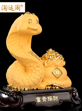 蛇归既济阵摆件生肖蛇属蛇大金蛇吉祥物家居风Z水蛇形摆设