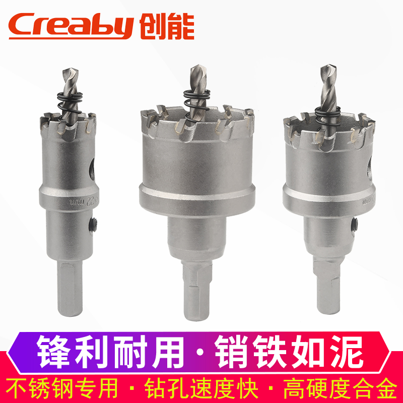 速发不锈钢硬质合金开孔器超硬金属玻璃混凝m打孔扩孔5头15m土-钻