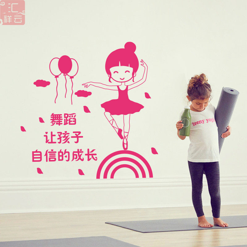 速发自信的蹈长音乐舞成艺术培舞室橱窗装饰贴纸跳训教室玻璃门墙