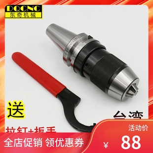 APU13一体式 SPU16自紧式 BT50 SK40 BT40钻夹头 30NT 加工中心BT40