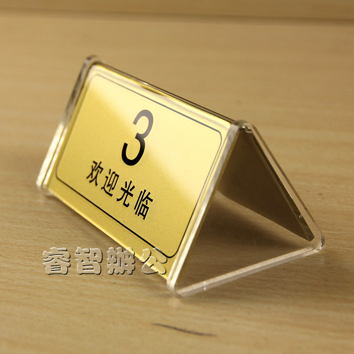 极速新款土豪金亚克力三角桌号牌餐桌号码牌叫P号牌台号牌数字牌