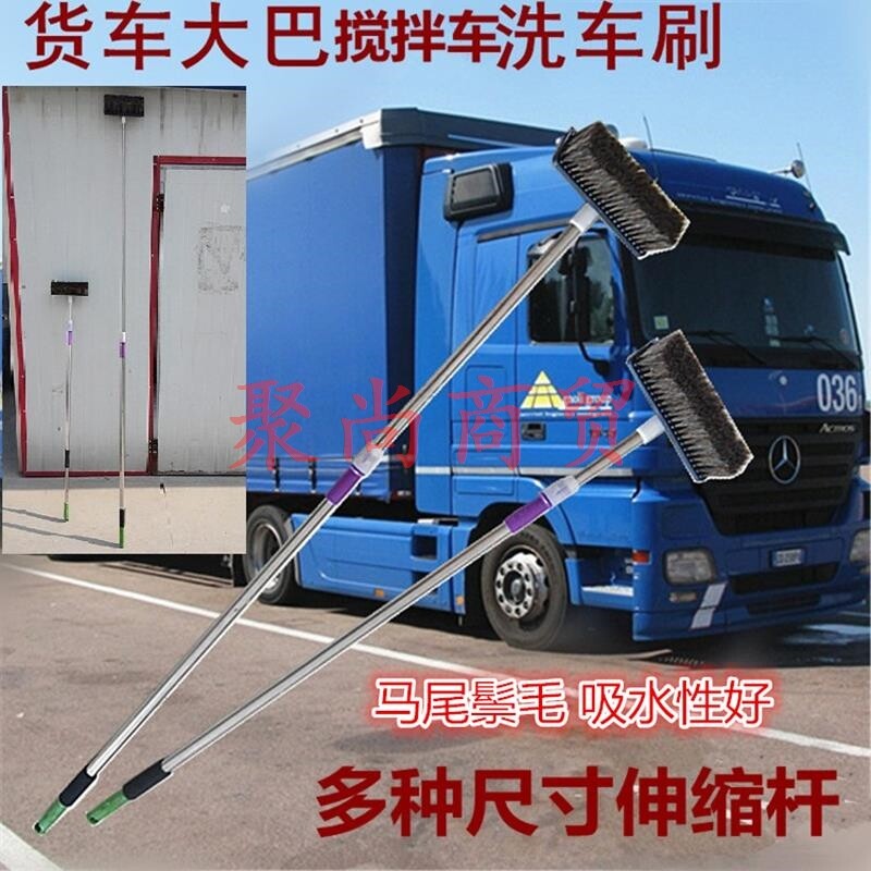 洗大货车的洗车刷长柄伸缩杆专用冼车长把刷卡车洗车用软毛刷神器