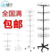 稳地摊牢固防盗架七层落地展示旋转饰品架袜子围巾手机壳货架挂件