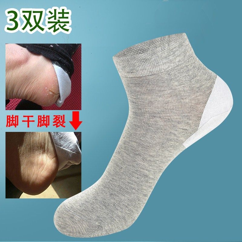 极速薄款防裂袜子k短袜男士足跟型夏季商务防脚干脚裂袜防足裂袜,女士内衣/男士内衣/家居服,短袜,淘宝优惠券,粉丝福利购,淘宝优惠卷