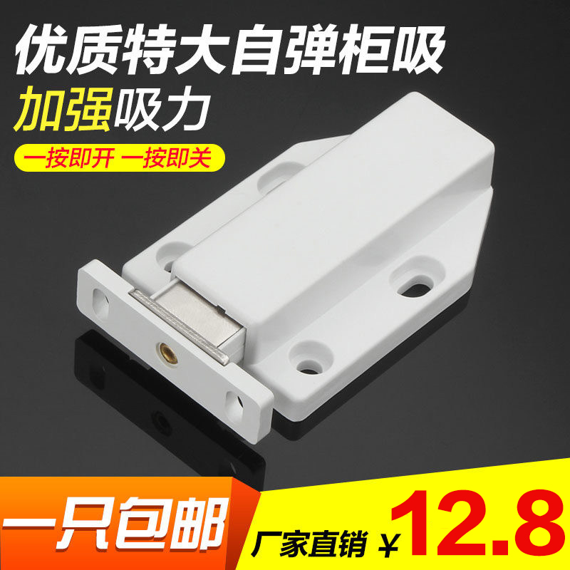 大号隐形门自弹i碰珠反弹器磁吸柜吸木门强磁门吸弹簧暗藏式门碰