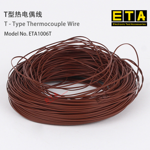 温度记录仪K型T型热电偶测温线感温线温度补偿导线铁氟龙蓝色粽色