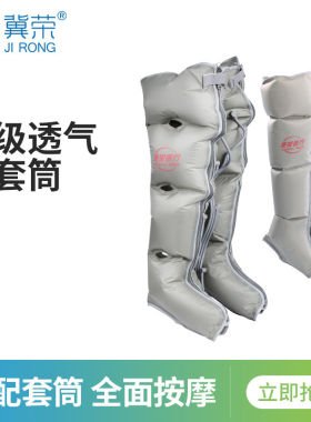 冀荣空气波按摩仪 中风复健腿部按摩机 偏瘫肌肉萎缩家用器材