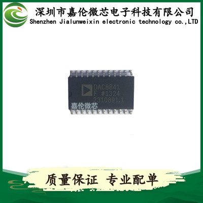 DAC8841F 封装24-SOIC 数据采集-数模转换器DAC
