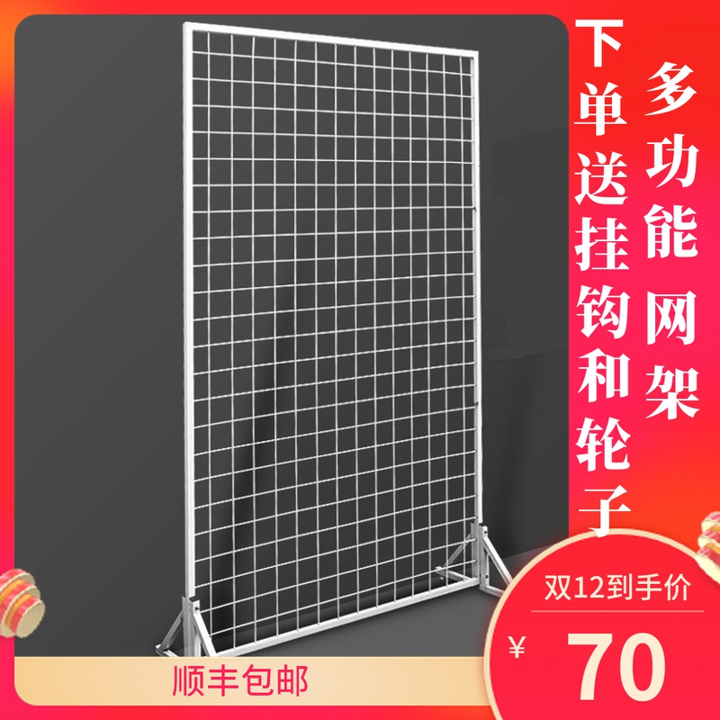 铁艺网片网格片网架货架幼儿园饰品展会展示架落地挂物架挂钩收纳