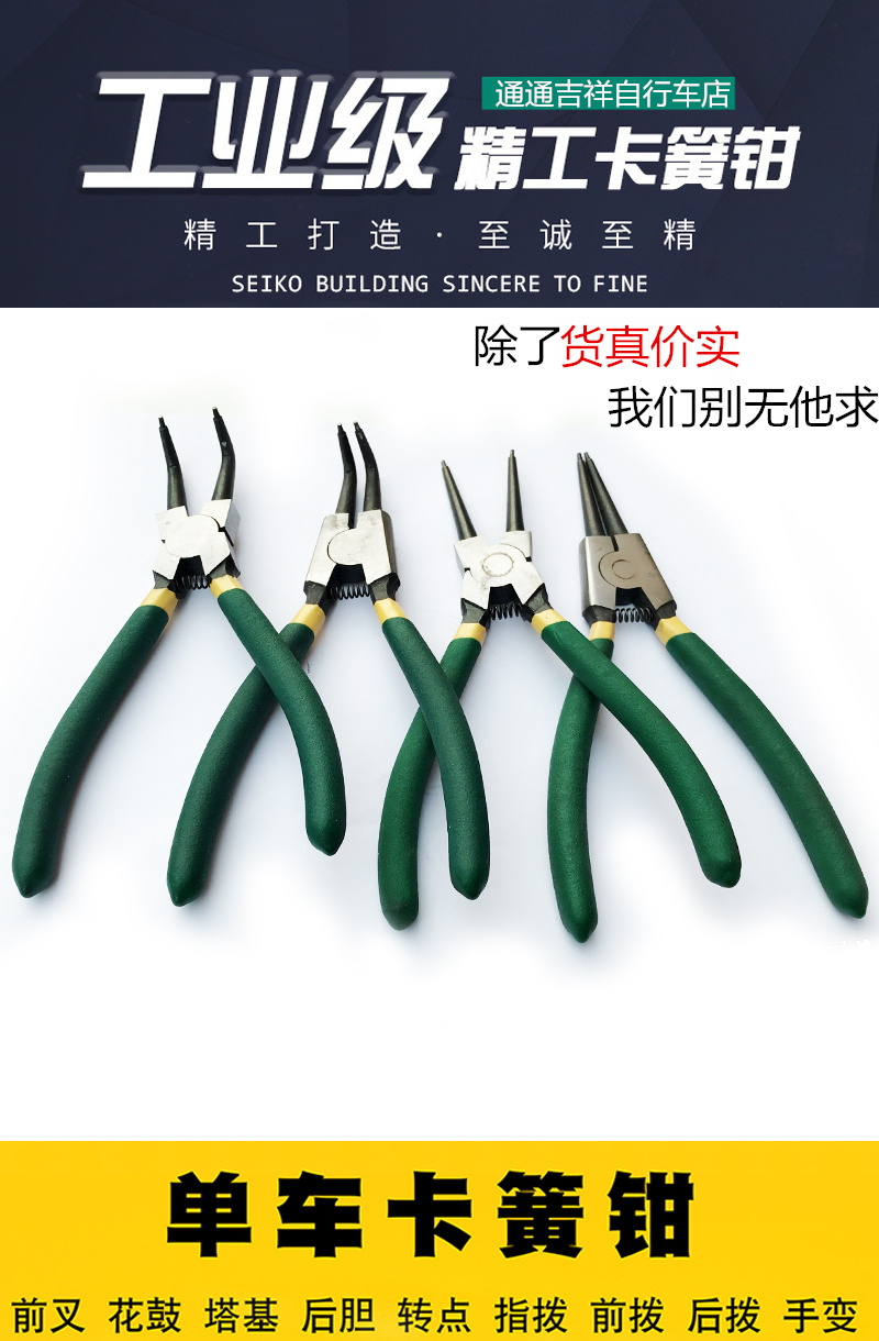 山地自行车公路花鼓塔基后胆转点指拨后拨拆装卡T簧钳前叉拆卸工