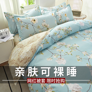 被套单件150x200学生宿舍单人床上水洗棉被单儿童床单被罩200x230