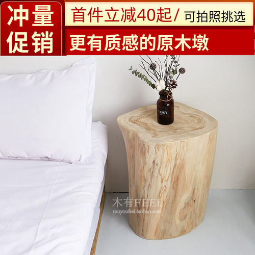 杉木树墩圆凳民宿风格木墩子 根雕木头凳子可订制 实木茶几底座选