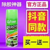 胶渍宝车益捷不干胶清洗剂汽车虫胶年检不干胶去除剂玻璃清洁剂