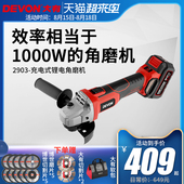 大有2903充电角磨机锂电无刷多功能角向磨光抛光机切割机电动工具