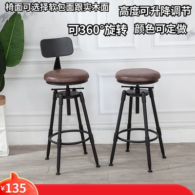 德萱简约吧台椅酒吧椅子旋转升降椅实木高脚凳子铁艺靠背家用吧凳