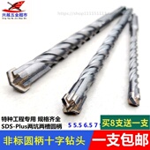 十字刃非标电锤钻头4 19圆柄四刃合金冲击钻头 包邮