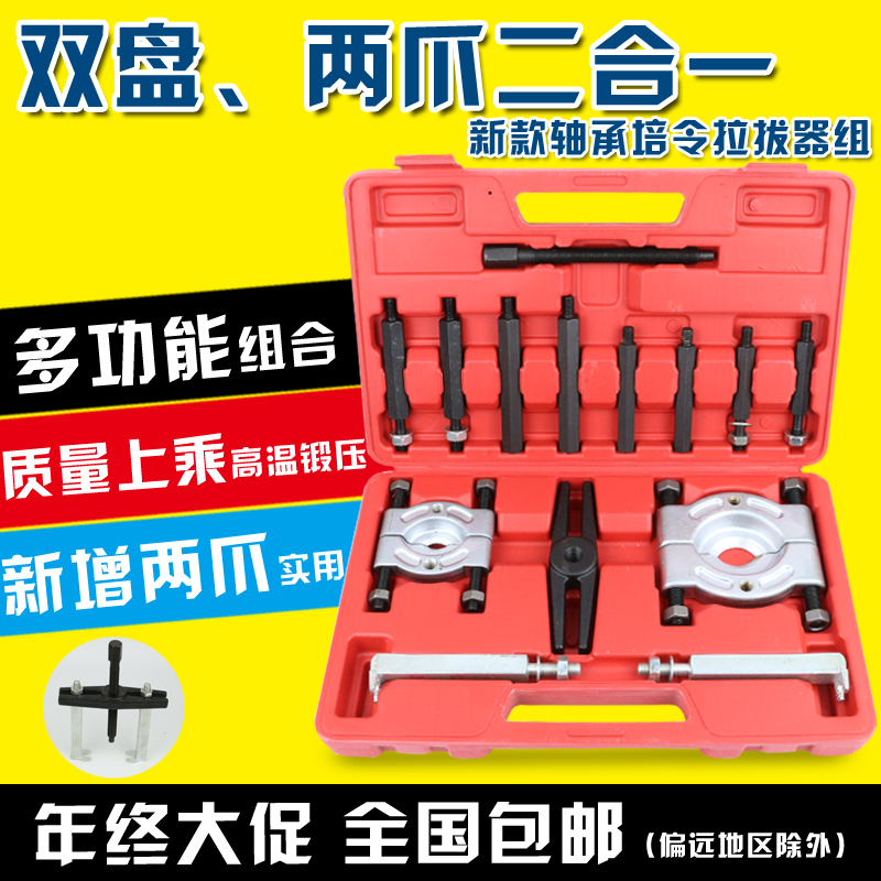 变速箱轴承双盘拉器培令拔卸拆卸器组 双碟式拉码拉马706拉机工具