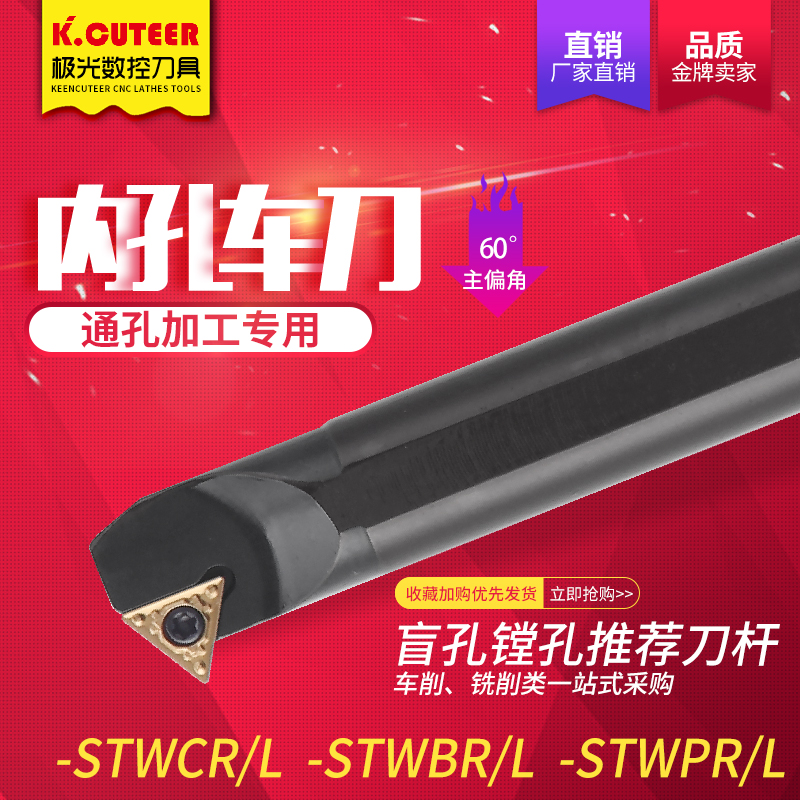 数控三角a形内孔刀杆S06H/S08K/-STWCR11车床刀杆可车60度内螺纹