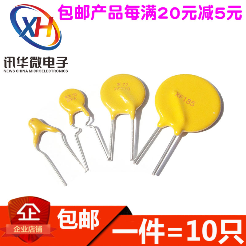 PTC自恢复保险丝RXEF/XF050/110/135/185/250/300/375/500 60V72V