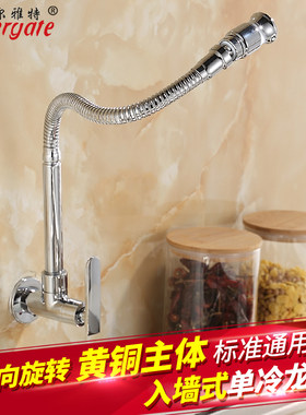 万向旋转拖把池水龙头加长全铜单冷入墙式K厨房阳台普通龙头四4分